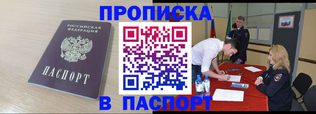 регистрация в Апрелевке