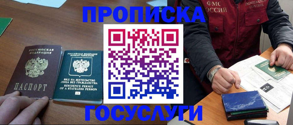 временная регистрация госуслуги в Апрелевке