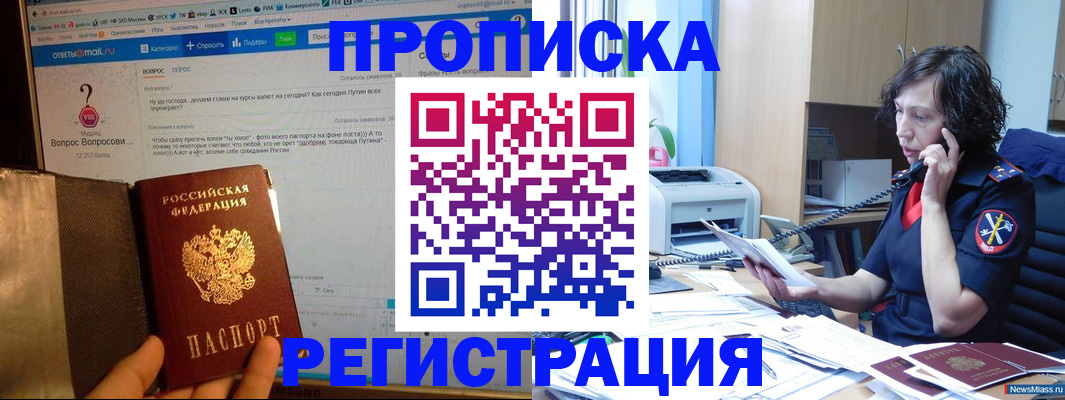 прописка регистрация в Апрелевке